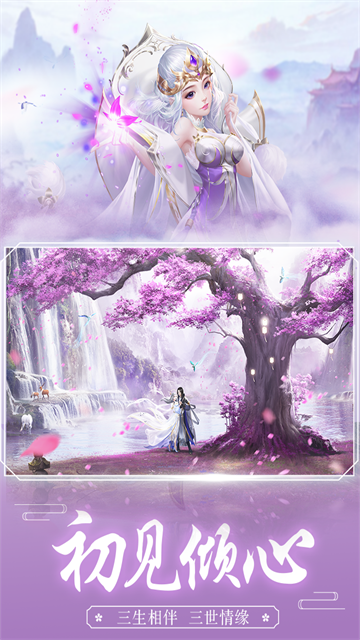 王者修仙犀游版的图册