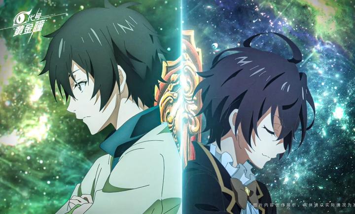 代号：黄金瞳的图册