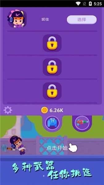 王者俱乐部完整版的图册