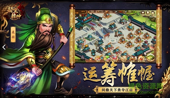 九游势定乾坤手游的图册