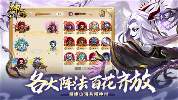 神州风闻录手游的图册