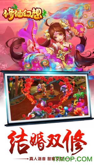 修仙幻想游戏的图册