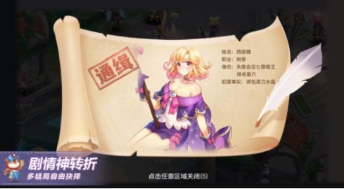 冒险归来官方的图册