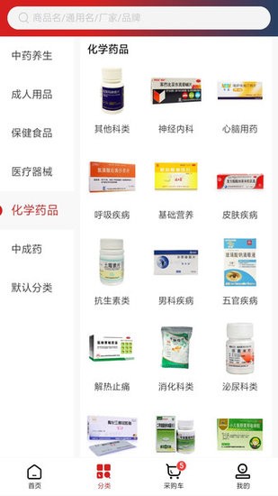 鑫源药盟采商城的图册