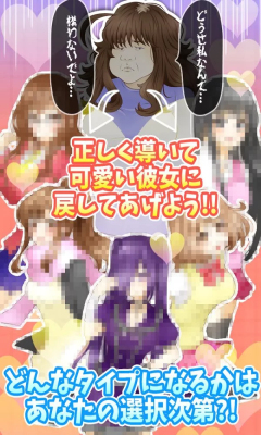 我最可爱的公主(丑女恋爱养成)的图册