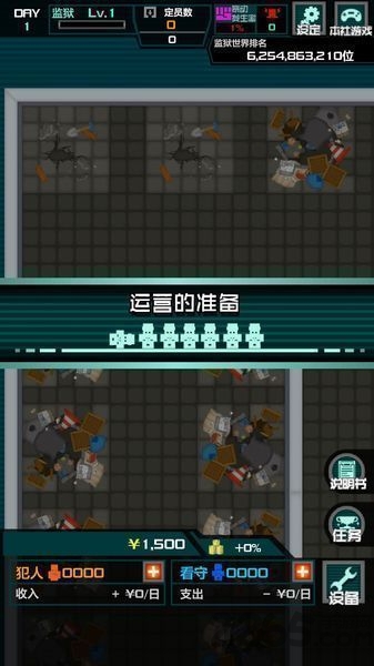 监狱365天无限金币版的图册