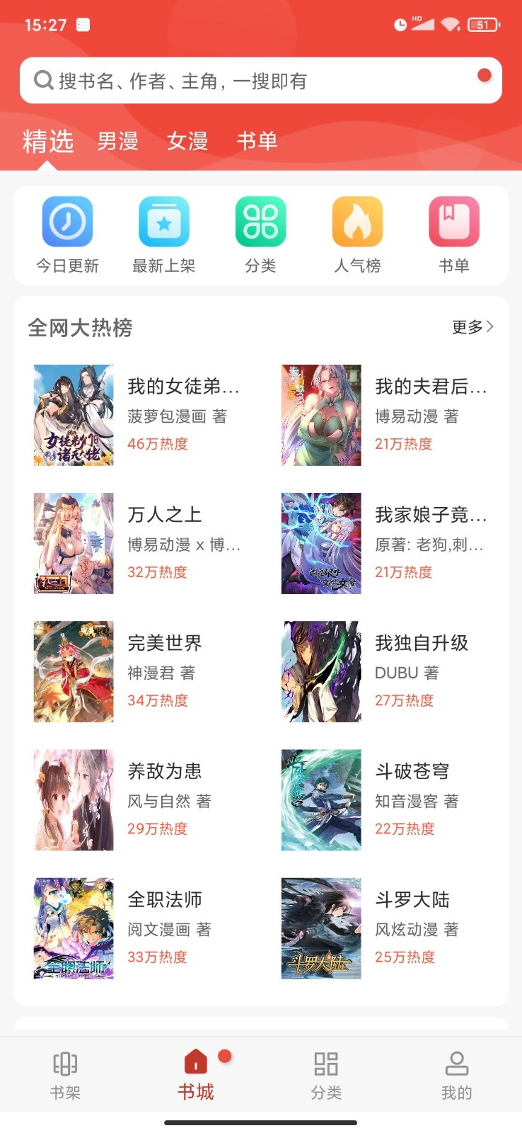 三六漫画旧版免费版的图册