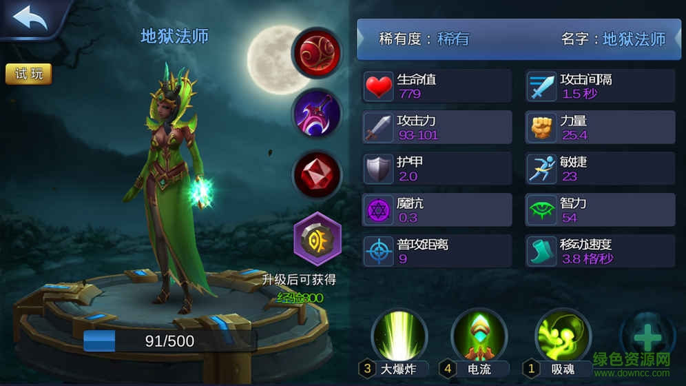 英雄的战争果盘游戏的图册