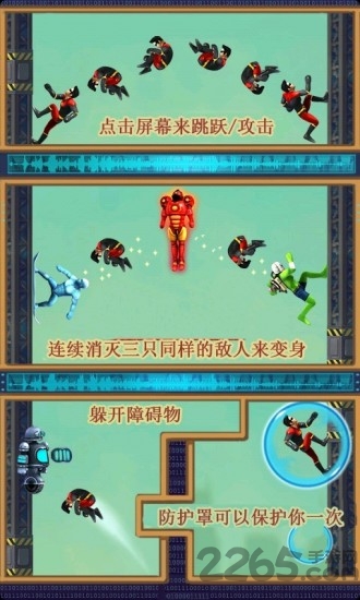 城市跳跃之反击中文版的图册