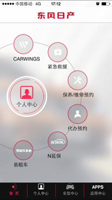 东风日产易租车(YourNissan)的图册