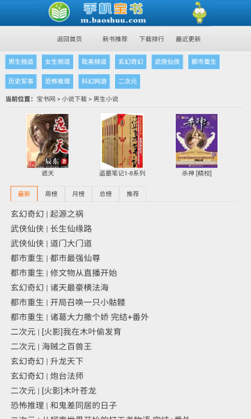 宝书网2025最新版的图册