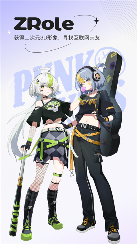 zrole官方版的图册