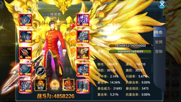 徐冬冬代言权力纷争游戏的图册