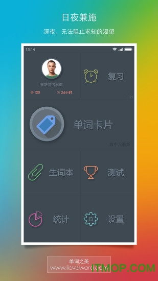 单词之美雅思手机版的图册
