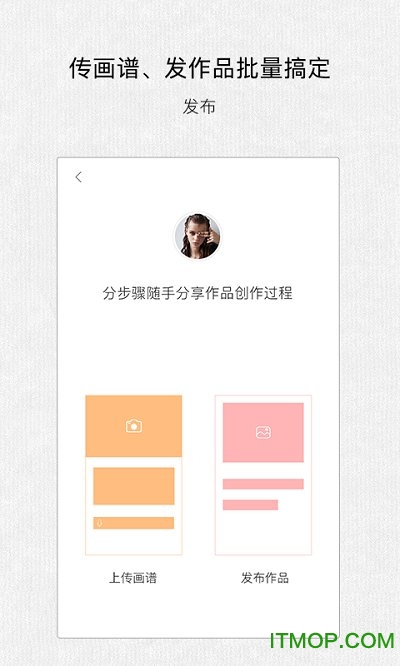 马蹄香绘画app的图册