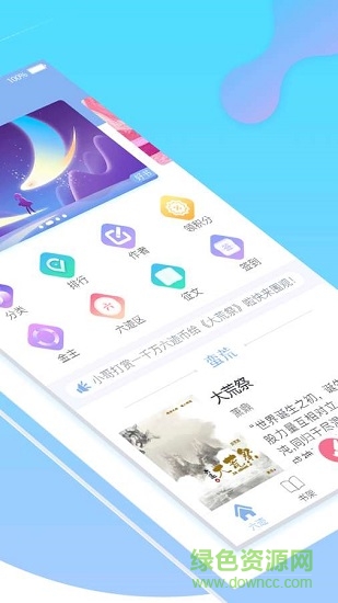 六迹小说的图册