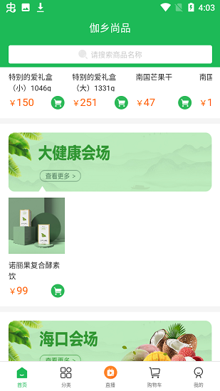 海南伽乡尚品的图册