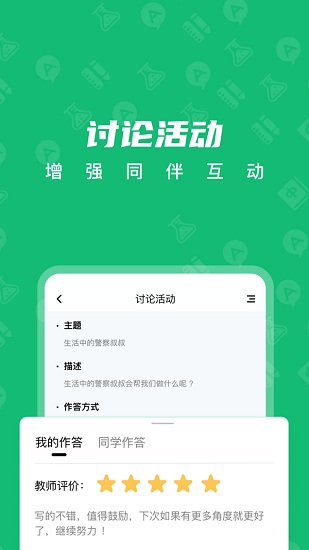 中教云数字课程教材云平台(中教云智学)的图册