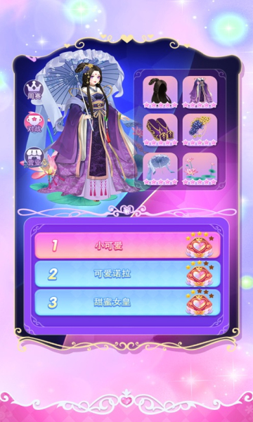 叶罗丽装扮少女安卓版的图册