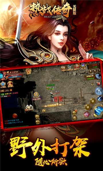 热战传奇变态版的图册