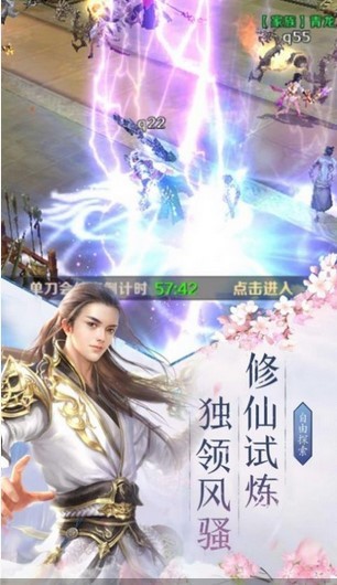 诛魔万道决的图册