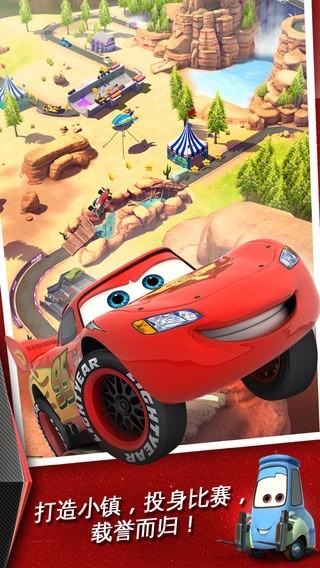 赛车总动员急速闪电游戏(cars)的图册