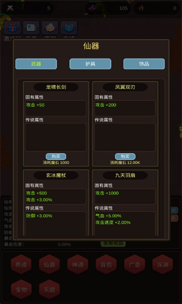 仙帝重生无限安卓版的图册