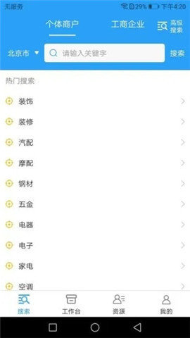 找客户客源版的图册
