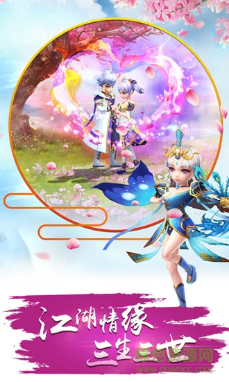 梦幻侠侣的图册