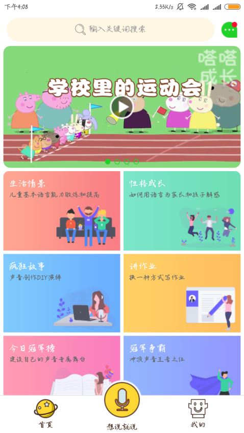 嗒嗒成长的图册