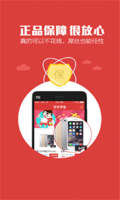 空手夺宝(0元购物)的图册