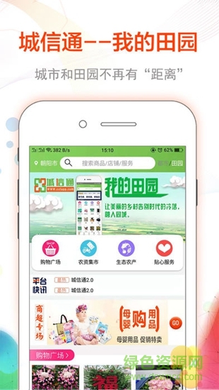 城信城易的图册