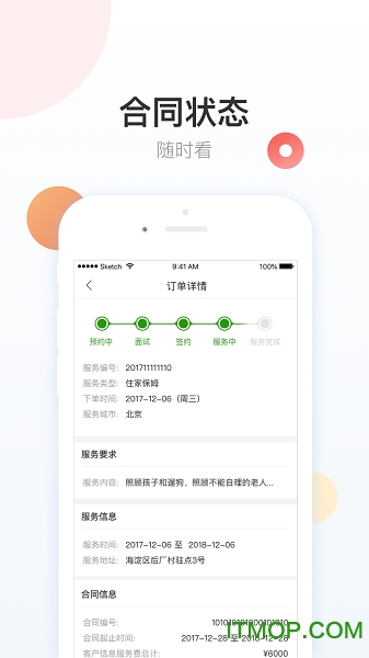 58家政最新版的图册