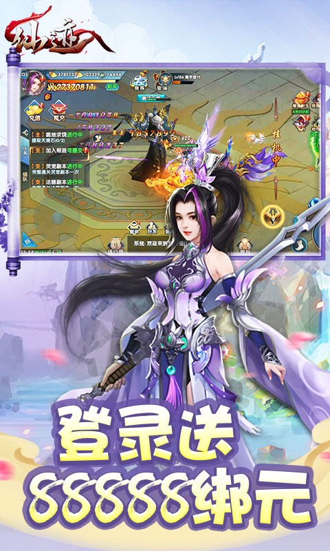 仙迹满V版的图册