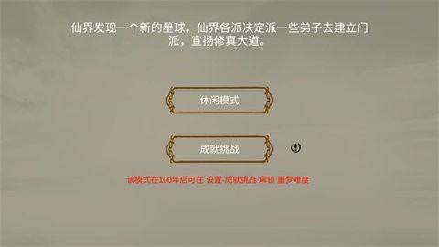 修个球仙无限丹药的图册