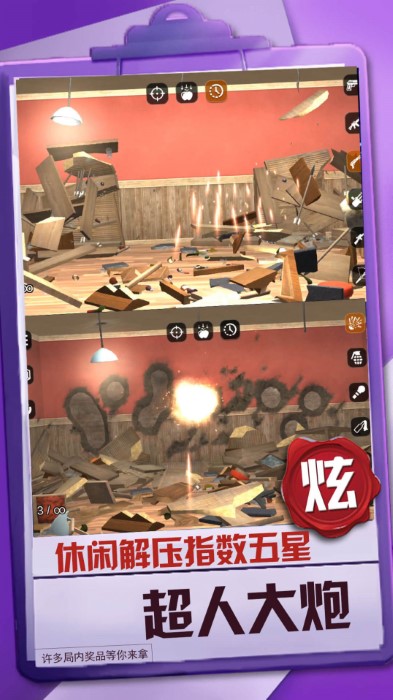 暴风机甲都市实战游戏的图册