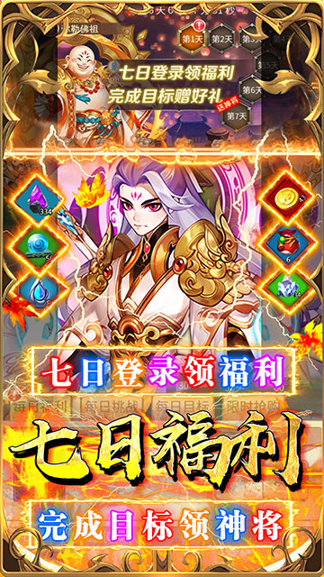 荣耀军团官方版的图册