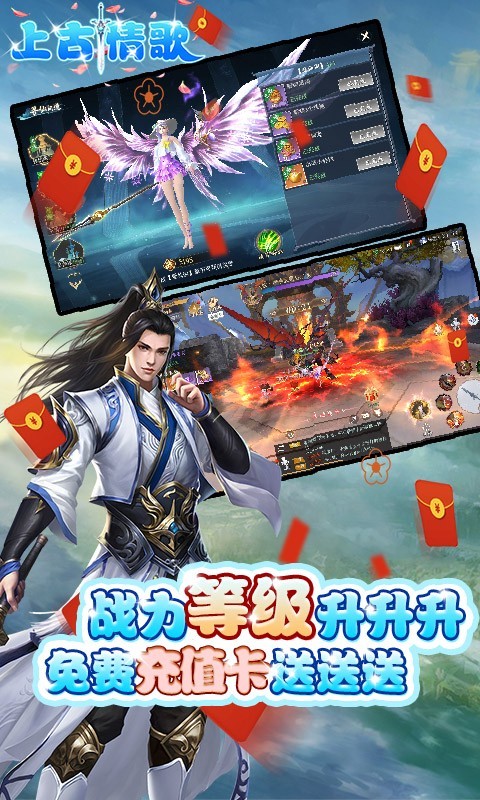 上古情歌返利版的图册