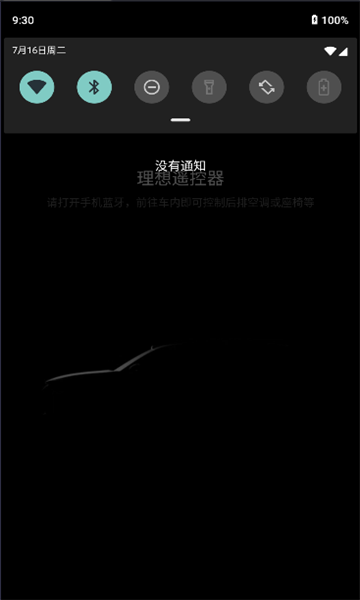 理想遥控器应用的图册