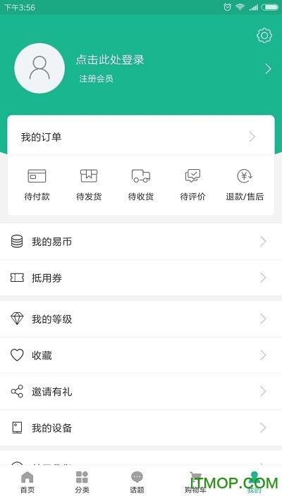 易康商城的图册