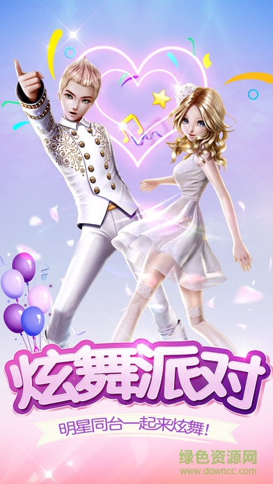 街舞时代内购的图册