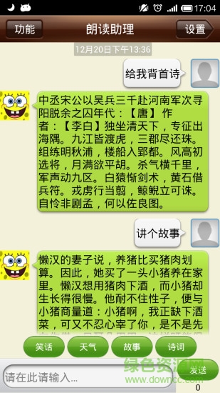 语音朗读肋理的图册