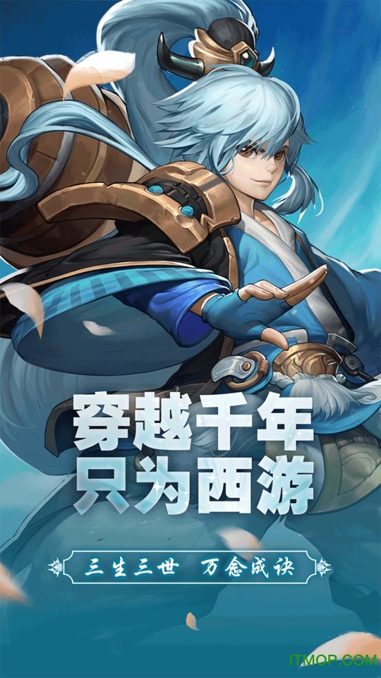 西游诀伏妖降魔篇百度手机游戏的图册