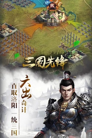九游三国先锋手机版的图册