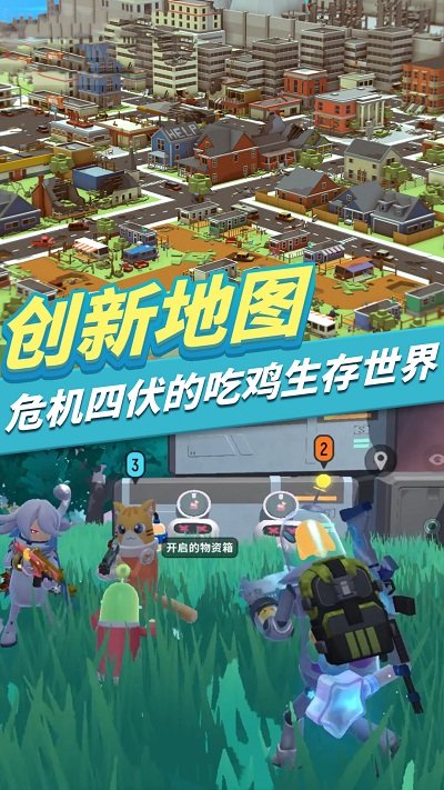 我的吃鸡派对游戏的图册