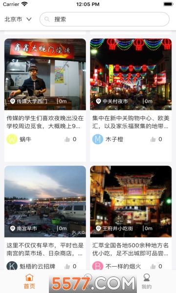 圆汇摆摊安卓版的图册