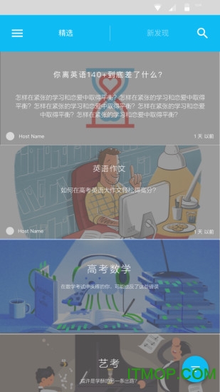 高考问问app的图册