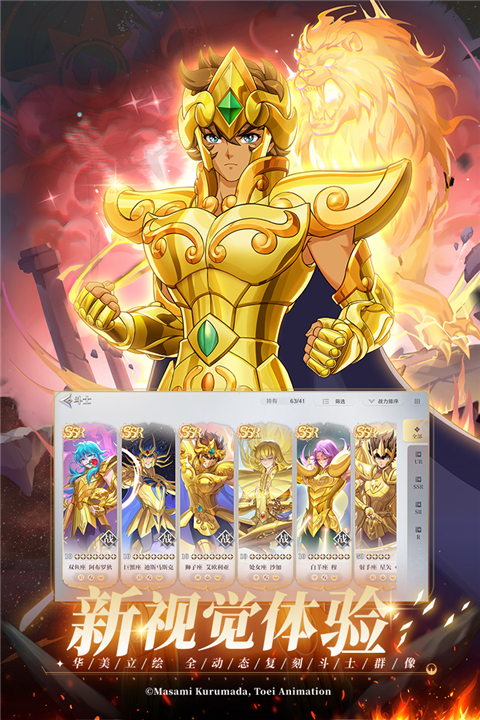 圣斗士星矢重生2的图册