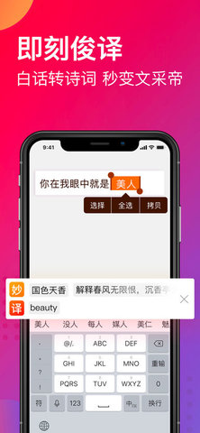 手机搜狗输入法开挂模式的图册