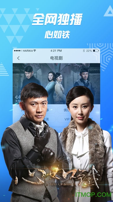 PP视频TV客户端应用(cibn聚精彩)的图册